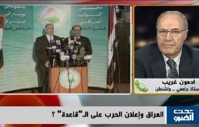 العراق وإعلان الحرب على الـ