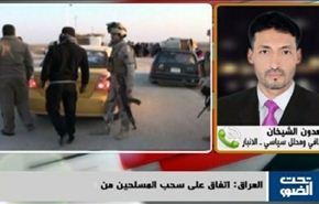 العراق: اتفاق على سحب المسلحين من الفلوجة