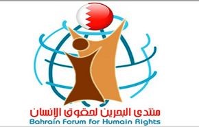 منظمتان حقوقيتان تطالبان المنامة بتحرير سجناء الراي