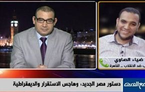 دستور مصر الجديد، وهاجس الاستقرار والديموقراطية-الجزءالثانی