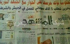 البحرين تطلب 10 آلاف سوري وسوداني للعمل ضمن الأجهزة الأمنية