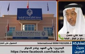 البحرين: ولي العهد يبادر للحوار