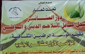 مؤتمر في البصرة يؤكد على تعزيز الوحدة بين المسلمين