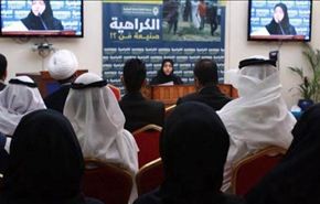 سياسيون وحقوقيون يحملون النظام البحريني مسؤولية صنيعة الكراهية