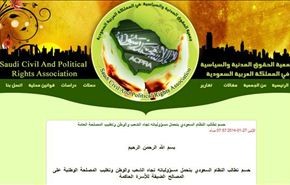 جمعية حسم: النظام السعودي يزرع التطرف ويرسل الشباب للقتال