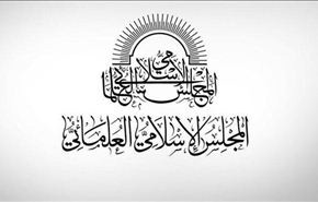 اغلاق المجلس العلمائي تكريسا لقمع الحريات الدينية في البحرين