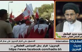 البحرين: قرار بحل المجلس العلمائي البحرين: قرار بحل المجلس العلمائي