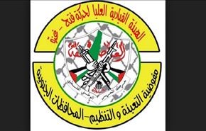 آیا شورای رهبری فتح در غزه استعفا کرده است؟!