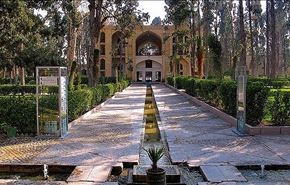 باغ فین - اصفهان
