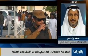 قانون مكافحة الارهاب السعودي وبراءة القاعدة من داعش