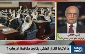 السعودية: قانون مكافحةالإرهاب وتجريم التكفيريين