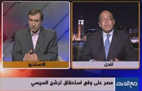 مصر على وقع استحقاق ترشح السيسي - الجزء الثاني