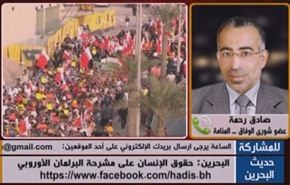 البحرين: حقوق الإنسان على مشرحة البرلمان الأوروبي