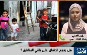 اتفاق بين دمشق والامم المتحدة على خروج المدنيين من حمص