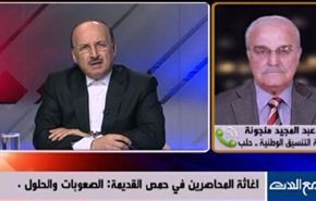 اغاثة المحاصرين في حمص القديمة،الصعوبات والحلول-الجزءالثانی