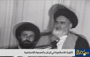 الثورة الاسلامية في ایران والصحوة الاسلامية