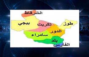 مقتل 21 داعشيا بانفجار سيارة ملغومة في سامراء شمال بغداد