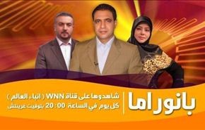 بانوراما : تهديدات اوباما للمستثمرين في ايران وجديد الساحة السورية