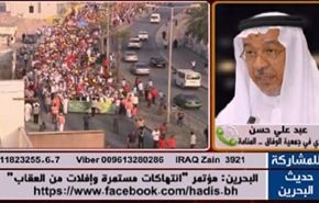 البحرين: مؤتمر 