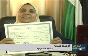 النساء في غزة يدخلن مجال المخترة