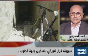 سورية: قرار أميركي بتسخين جبهة الجنوب