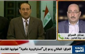 العراق: المالكي يدعو إلى 