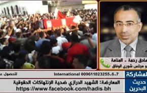 المعارضة – الشهيد الدرازي ضحية الإنتهاكات الحقوقية