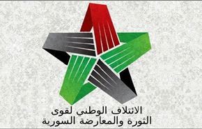 ائتلاف المعارضة السورية يدين مجازر (داعش) في سوريا