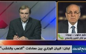 لبنان : البيان الوزاري بين معادلات 