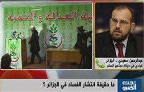 الجزائر: ترشح بوتفليقة بين التأييد والإعتراض