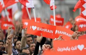 المعارضة البحرينية تدين جميع اشكال العنف من اي جهة