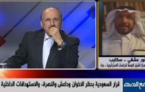 قرار السعودية بحظر الاخوان وداعش والنصرة، والاستهدافات الداخلية-الجزء الاول