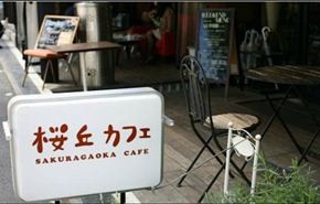 صور: مقهى ياباني لعشاق الماعز