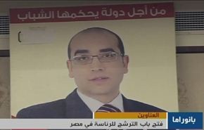 بانوراما: مؤتمر الصحوة الاسلامية بطهران ودخول مصر اجواء الانتخابات