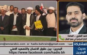 البحرین بین حقوق الانسان والتصعید الامنی