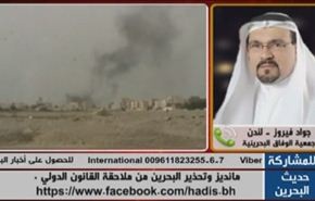 مانديز وتحذّير البحرين من ملاحقة القانون الدولي