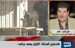 فلسطين المحتلة:الكيان يصعد جرائمه