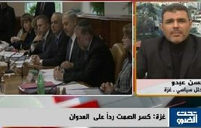 غزة: كسر الصمت رداً على العدوان