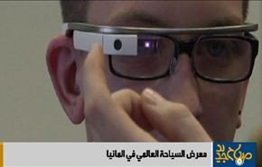 معرض السياحة العالمي في المانیا