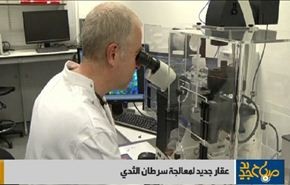 عقار جديد لمعالجة سرطان الثدي