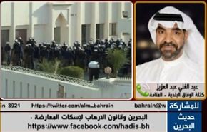 البحرين وقانون الارهاب لإسكات المعارضة