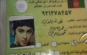 عکس بازیگر ایرانی روی کارت رأی در افغانستان !