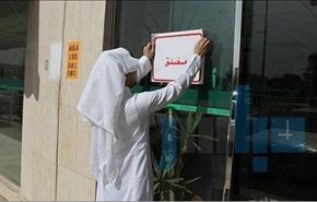 صحيفة: قرار وشيك لإغلاق المتاجر بالسعودية في الـ 9 مساء