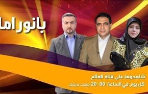 بانوراما الليلة: غاز السارين بسوريا وتفجيرات العراق وازمة اوكرانيا