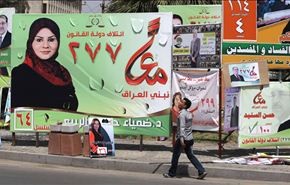 مفوضية الانتخابات العراقية.. الانتخابات ستجرى في موعدها