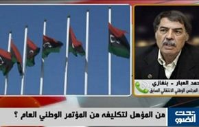 ليبيا: استقالة عبد الله الثني