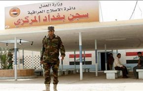 العدل العراقية تغلق سجن بغداد المركزي 