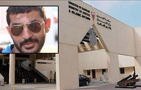 البحرين: 10 سنوات سجن لكفيف أعتقل على خلفية سياسية
