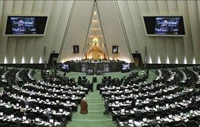 البرلمان الايراني يبحث مصادرة اميركا لناطحة السحاب 