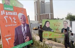 الانتخابات البرلمانية العراقية ومواقف دول الجوار (3)